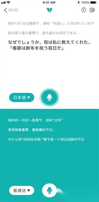 funease翻译器截图3