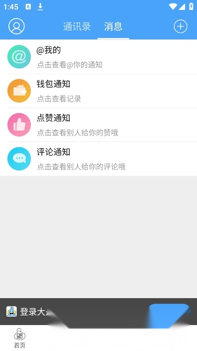 大舟山手机版截图0