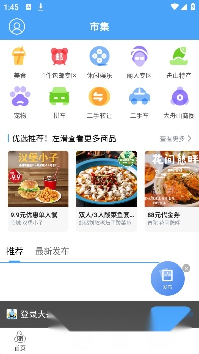大舟山手机版截图1