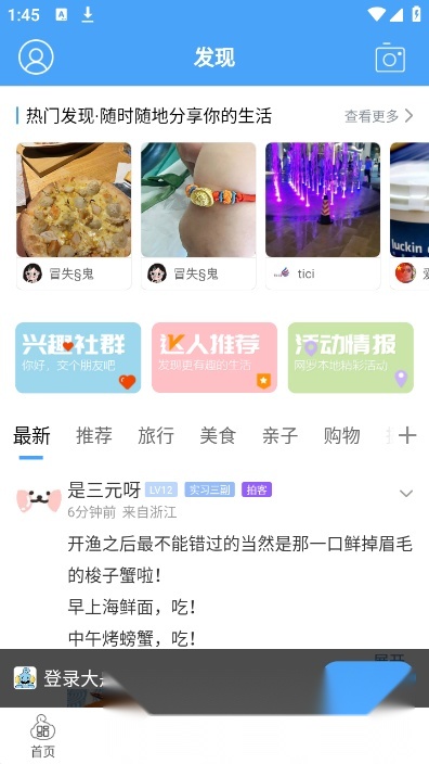 大舟山手机版截图2