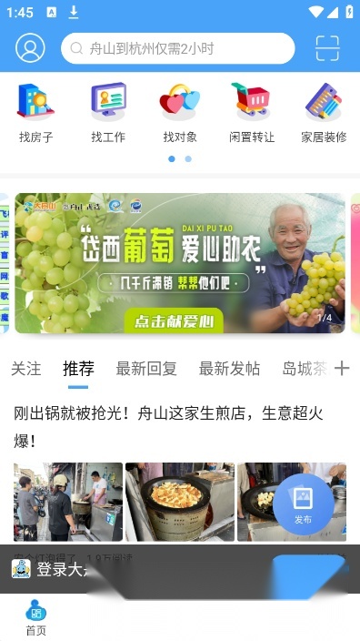 大舟山手机版截图4