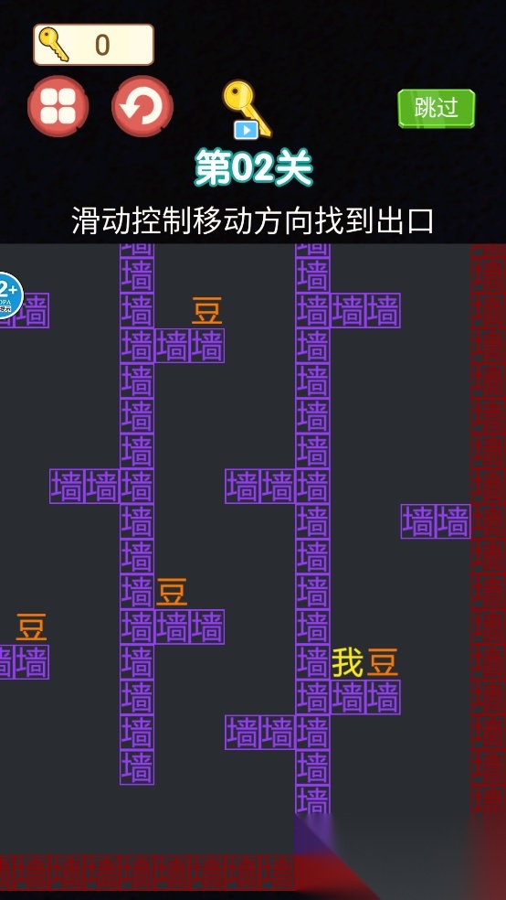 猛鬼派对文字版截图1