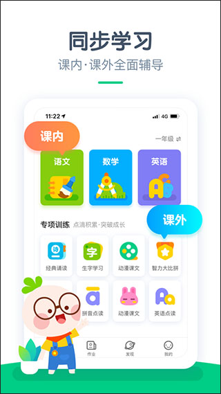 快乐学堂截图0