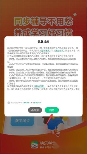快乐学堂
