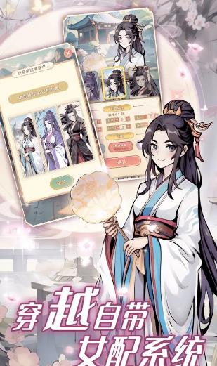 女配养成计划(免广告)