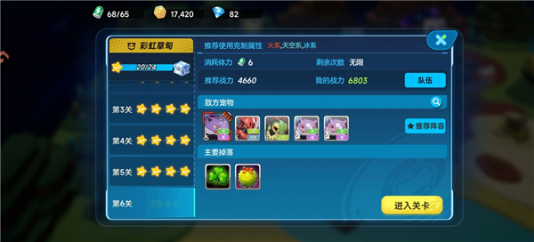 口袋训练师截图3