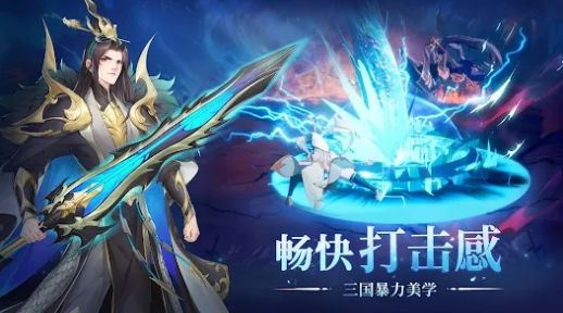 神话三国2截图1