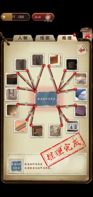 隐秘的原罪5(完整版