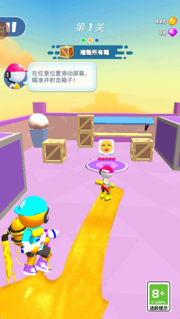滋水特工队截图2