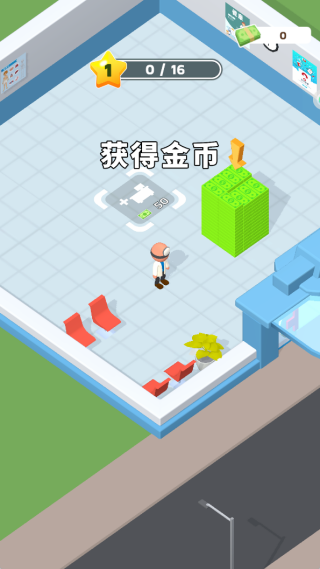 我的医院模拟截图2