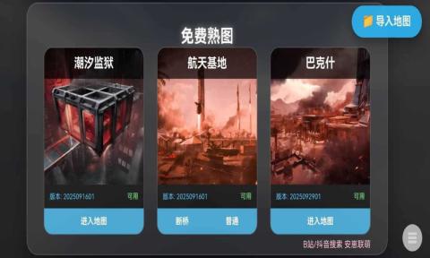 三角洲行动地图模拟器(玩家自制版截图4