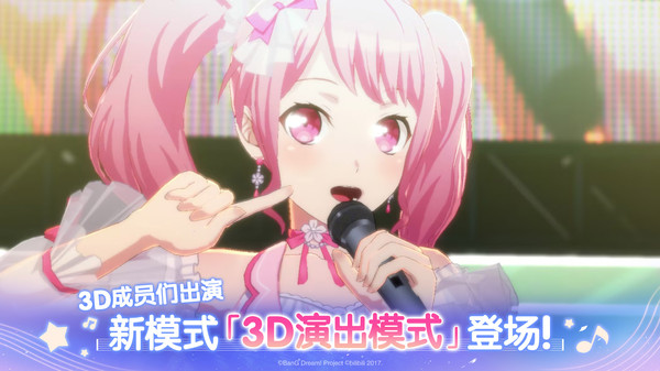 梦想协奏曲少女乐团派对(官服)截图1