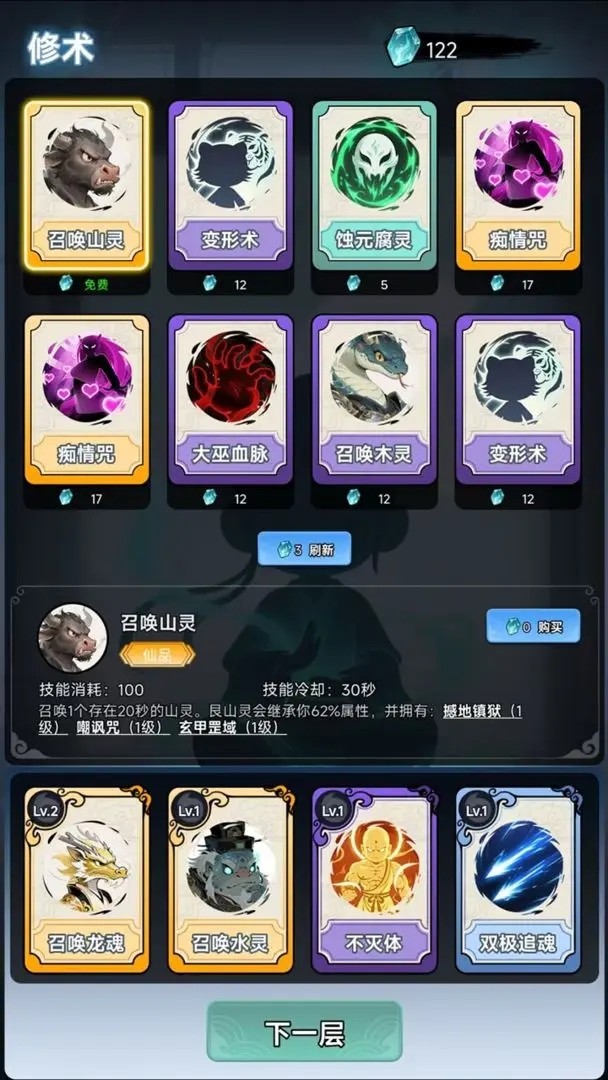 择日修仙截图1