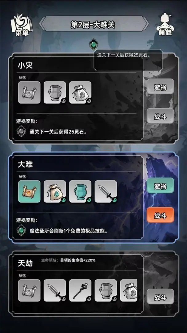 择日修仙截图2