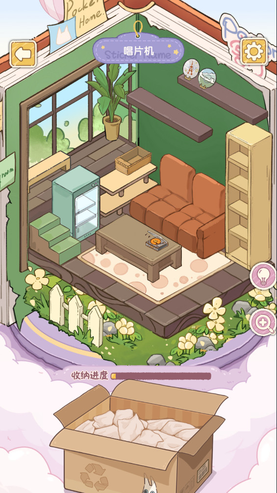 白日梦想屋(正式版截图2