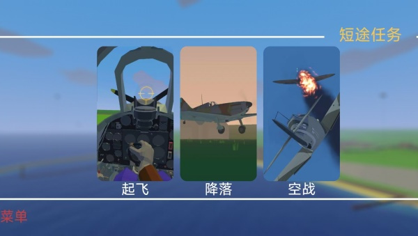 起飞吧
