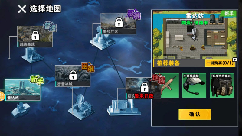 修勾地铁逃亡截图2