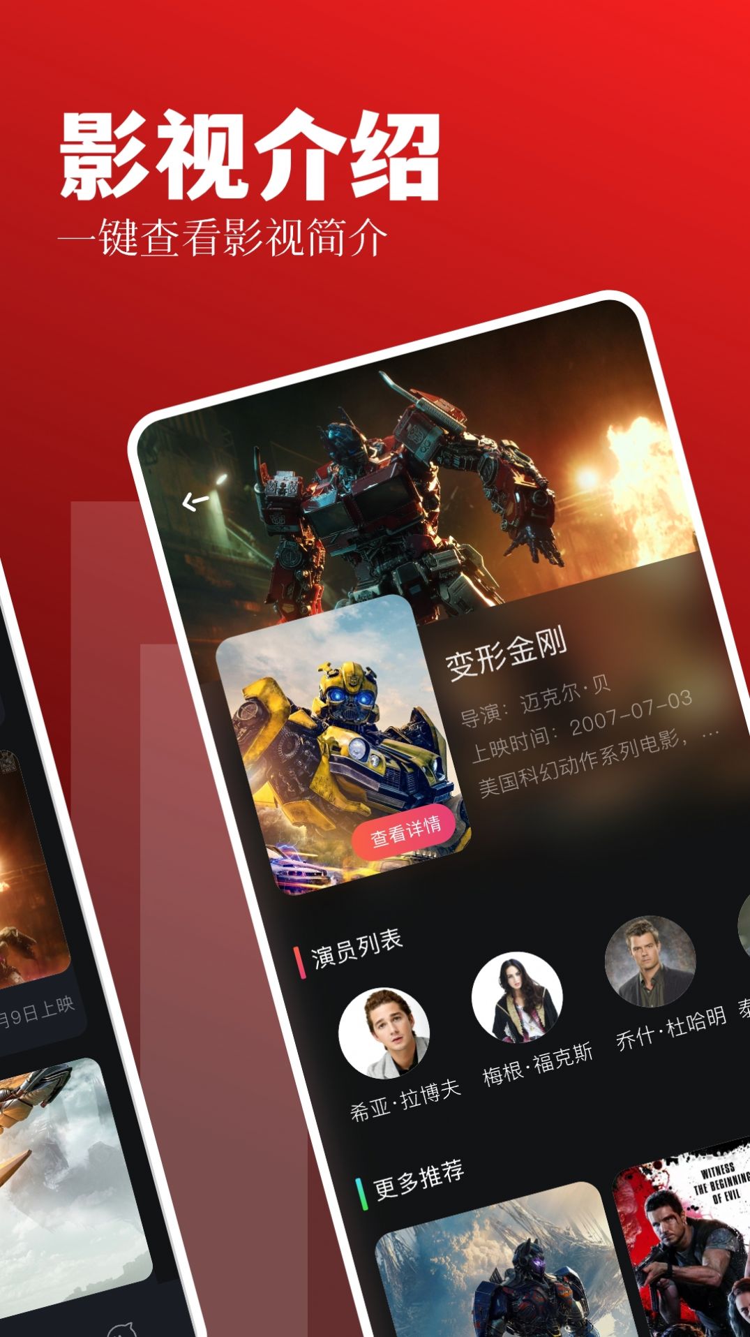 星芽剧场截图1