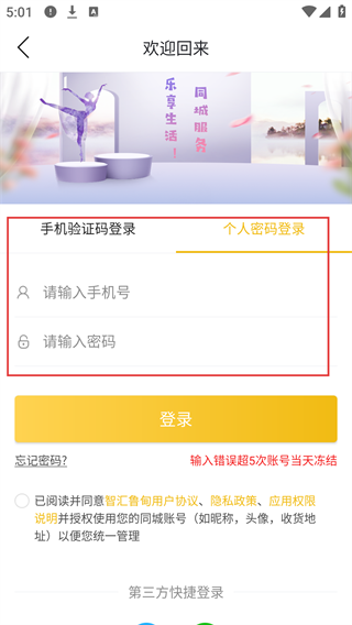 智汇鲁甸
