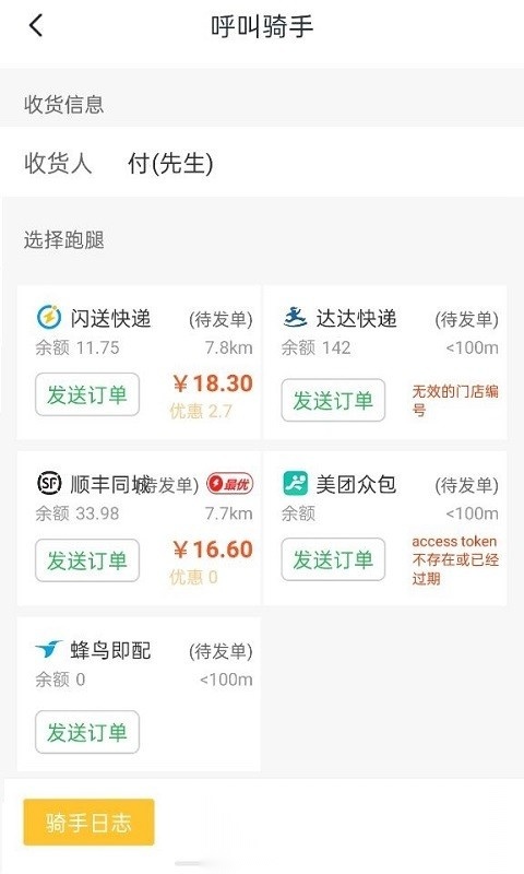 庆趣助手