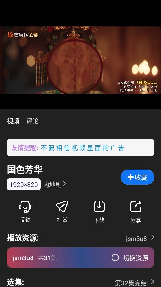 无音影视软件免费版