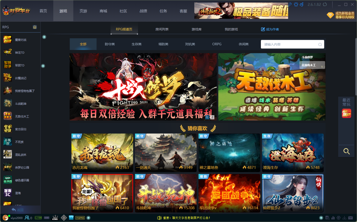 11对战平台截图1