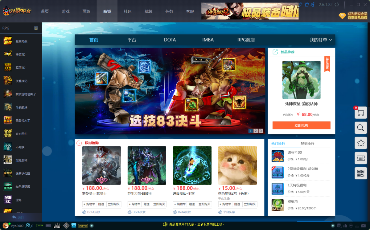 11对战平台截图2