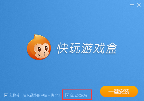 快玩游戏截图2