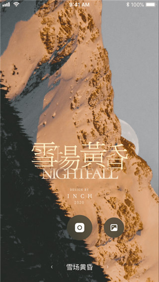INCH截图1