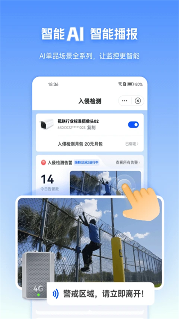天翼视联截图3
