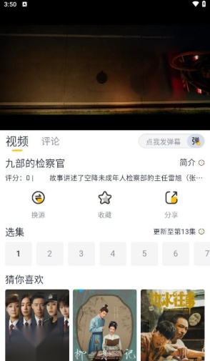 飞马影视纯净版