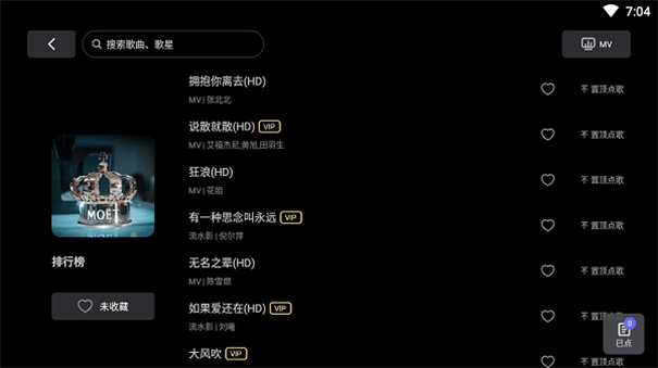 雷石KTV截图0