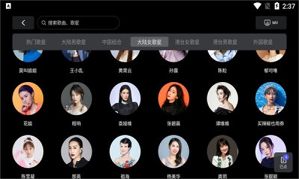 雷石KTV截图3