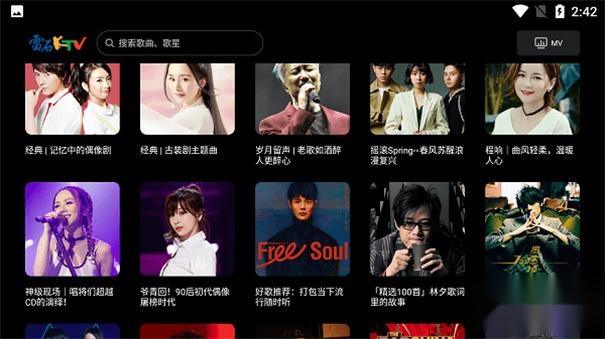 雷石KTV