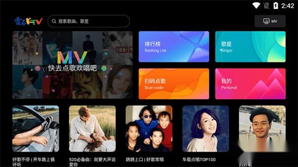 雷石KTV