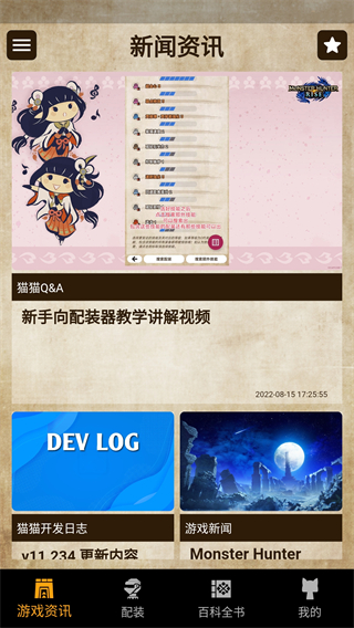 MH伙伴崛起
