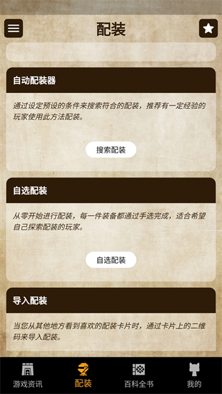 MH伙伴崛起
