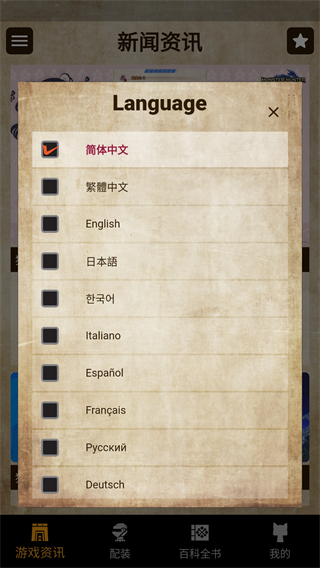 MH伙伴崛起