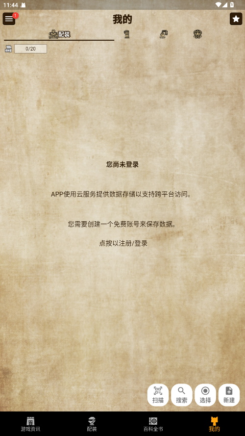 MH伙伴崛起截图1