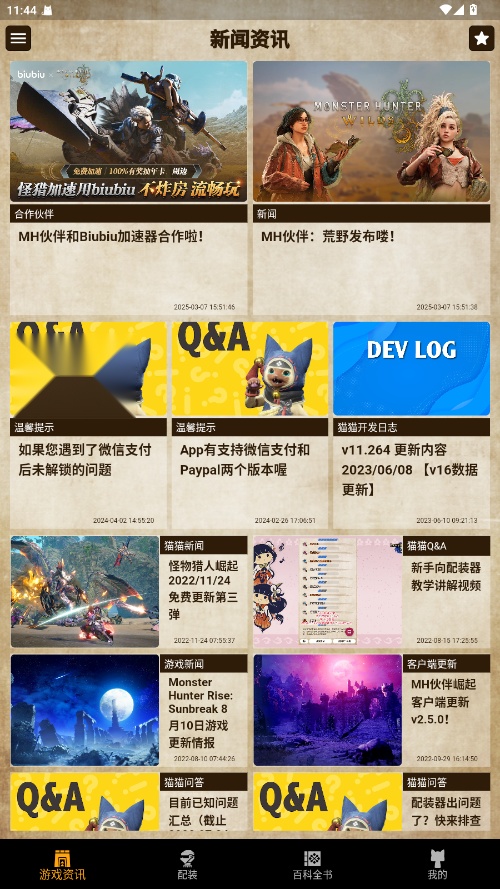 MH伙伴崛起截图2