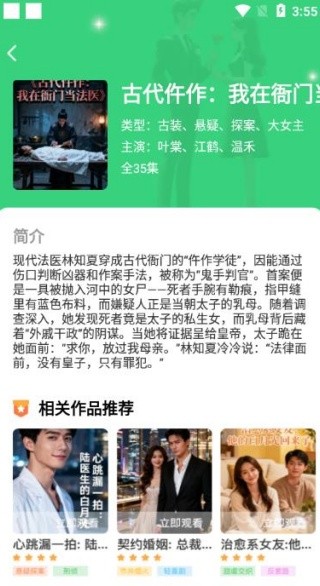 海马免费好剧