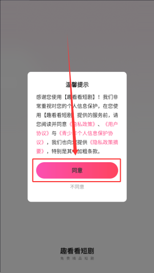 趣看看短剧免费版