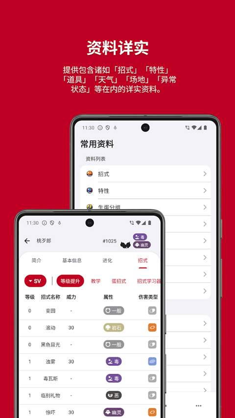 破壳萌图鉴截图1