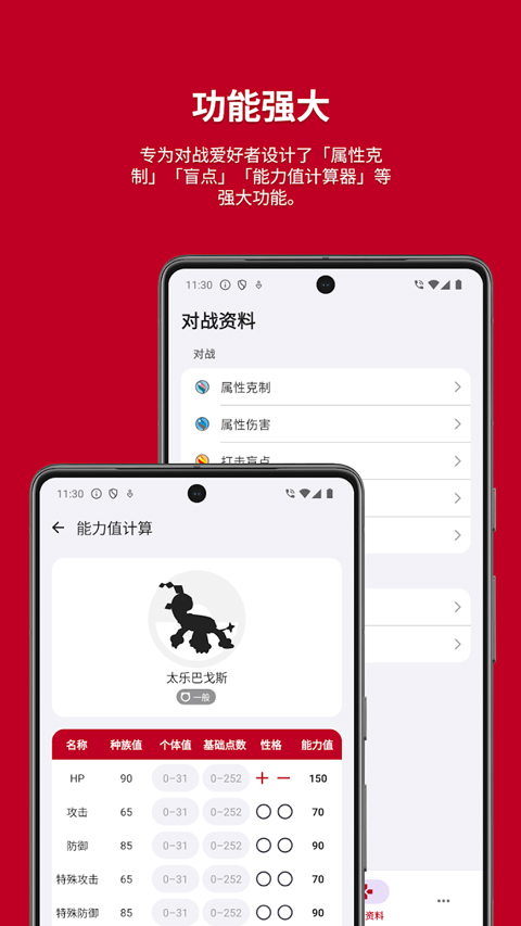破壳萌图鉴截图2