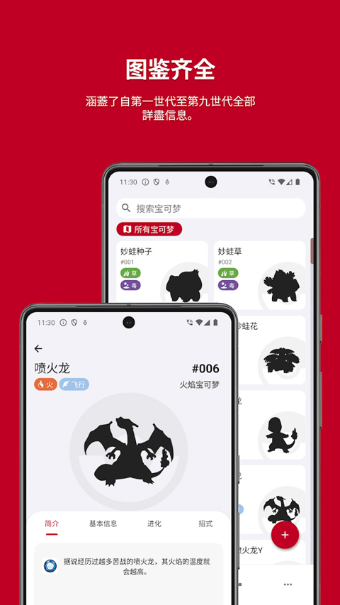 破壳萌图鉴截图0