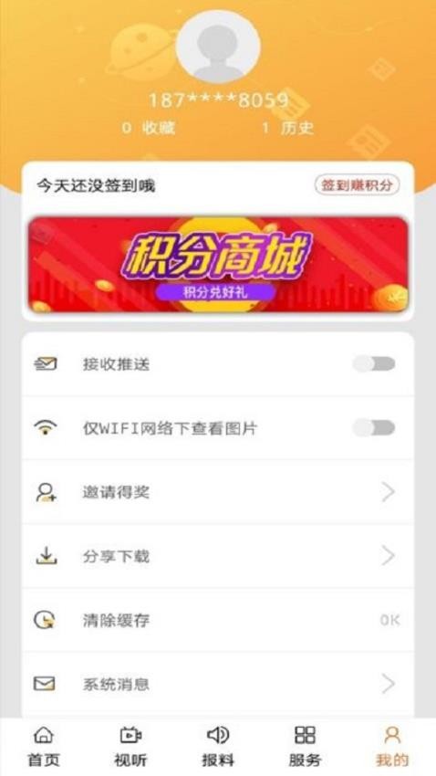 融兴和截图0