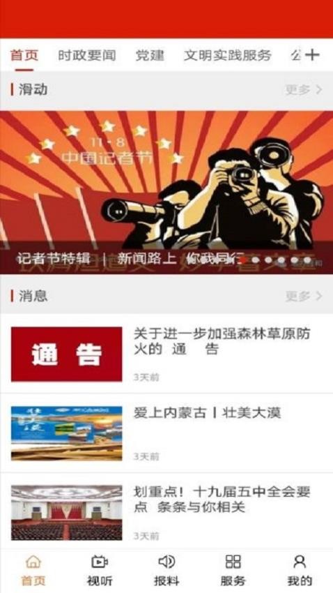 融兴和截图2