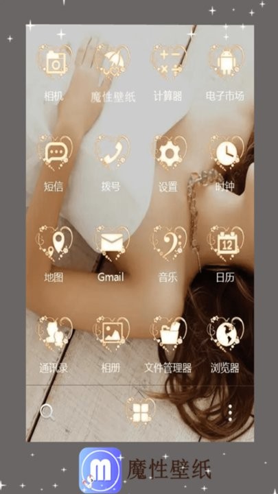 魔性壁纸截图2