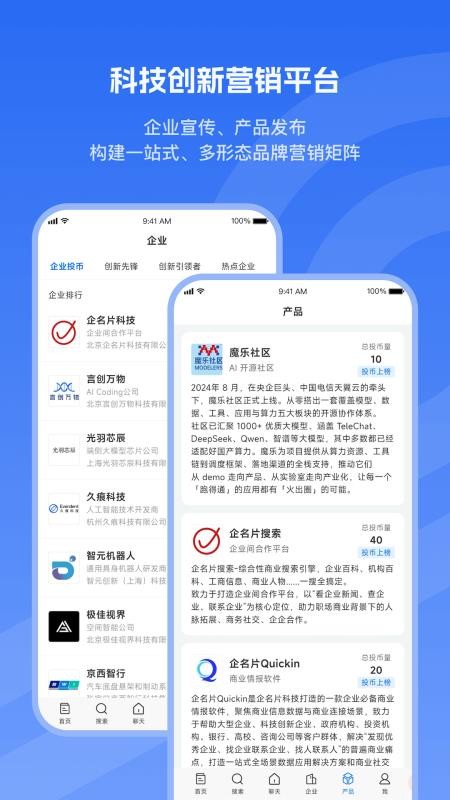企名片截图0