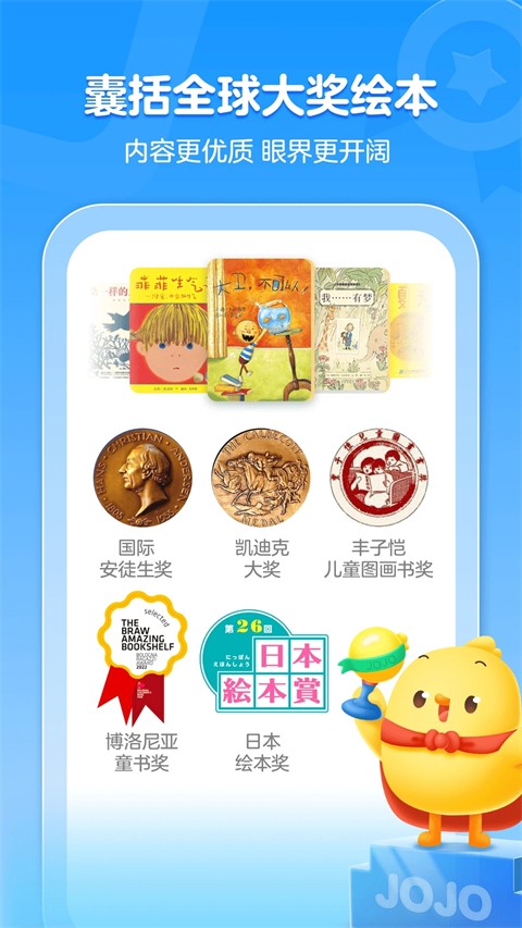叫叫绘本截图1
